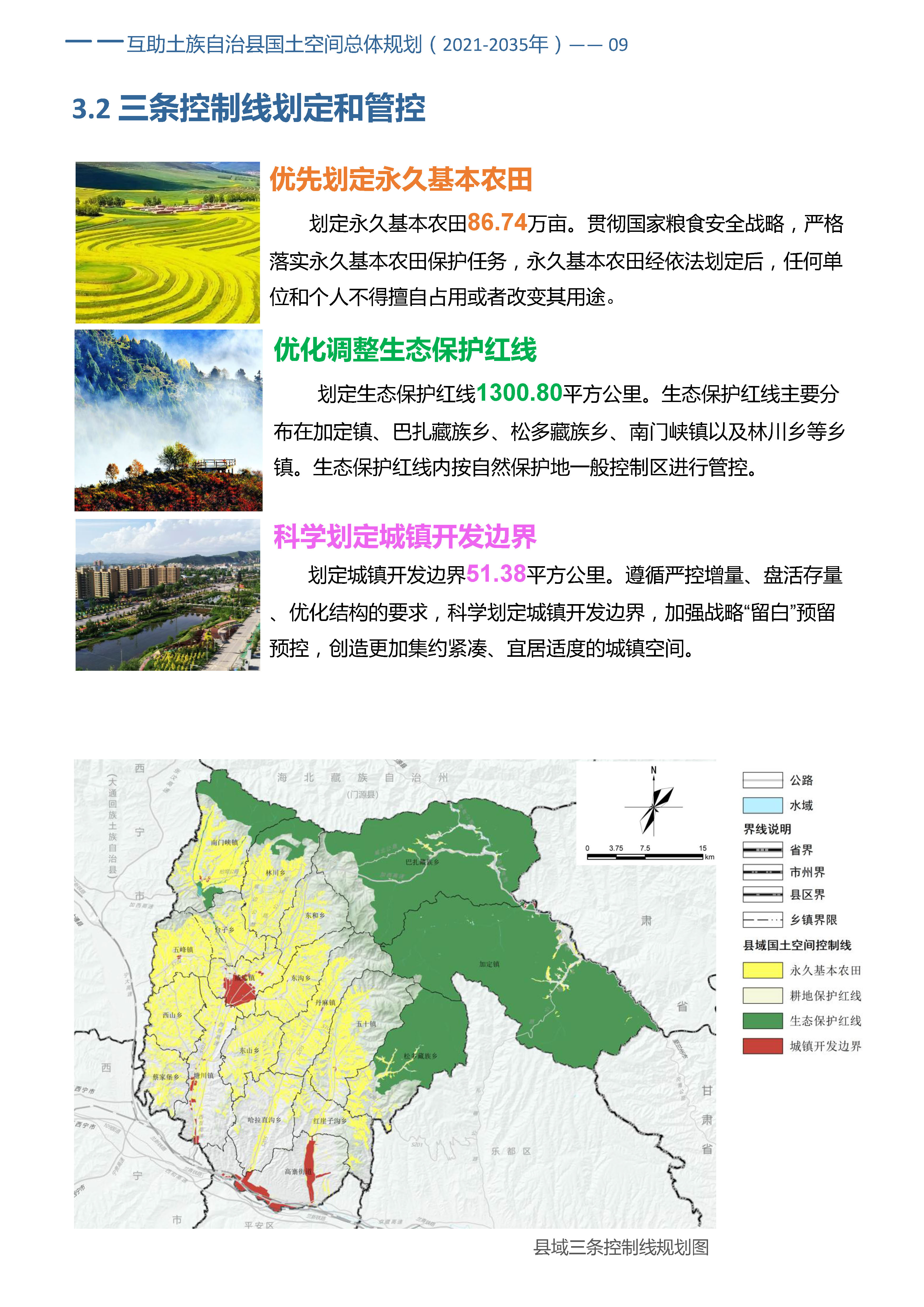 青海互助县最新规划,青海互助县最新规划，描绘未来的繁荣蓝图