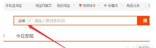 最新淘宝怎么搜索店铺,最新淘宝搜索店铺指南