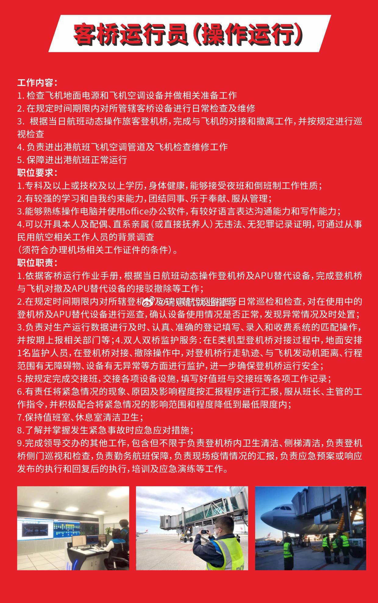 最新深圳罗兰机长招聘,最新深圳罗兰机长招聘启事