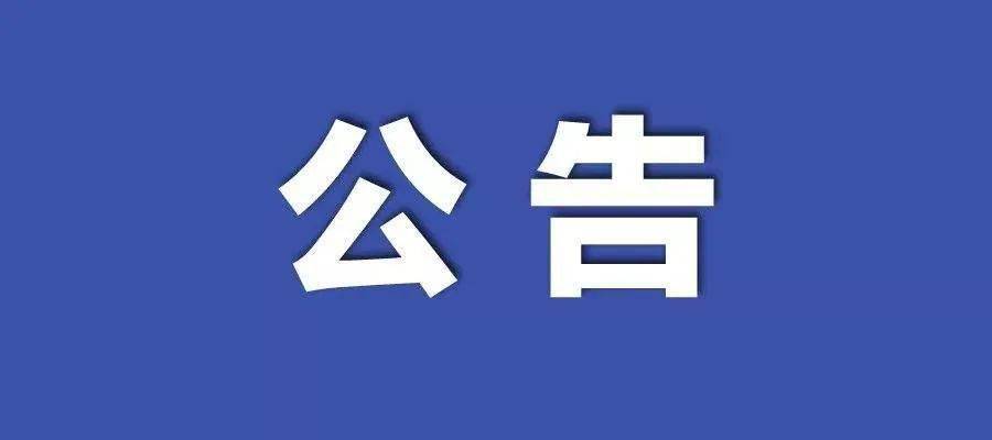 新澳门黄大仙三期必出,关于新澳门黄大仙三期必出的探讨与警示