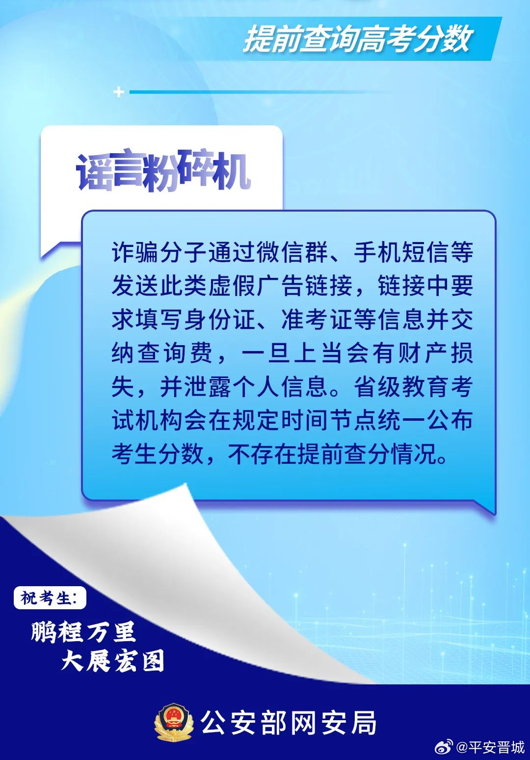 管家婆一肖一码100%准确,关于管家婆一肖一码的真相揭秘——远离非法预测，警惕诈骗陷阱