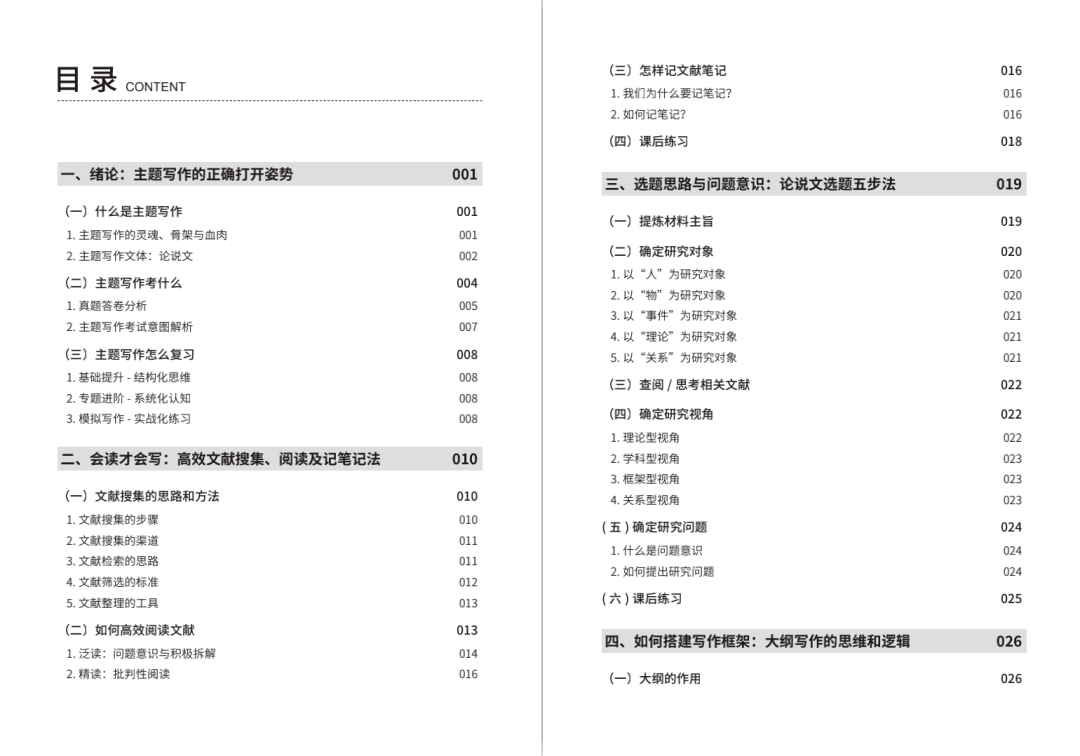 新奥门期期免费资料,新澳门期期免费资料，探索与揭秘