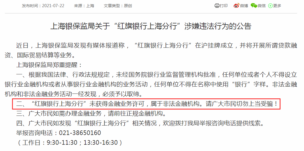 新澳门精准资料大全管家婆料,警惕虚假信息陷阱，关于新澳门精准资料大全管家婆料的真相揭示