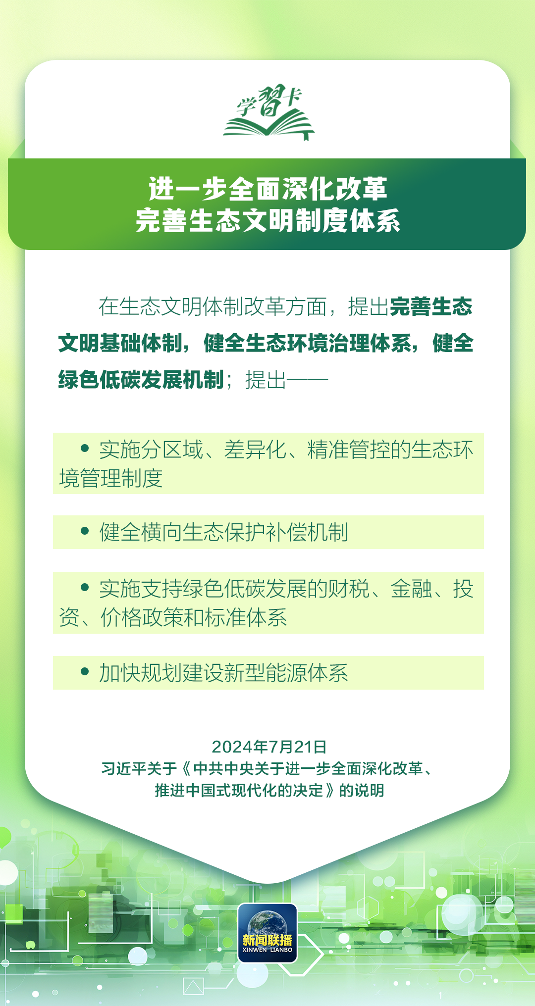 2024澳门正版精准免费大全,关于澳门正版精准免费大全的探讨——警惕违法犯罪风险