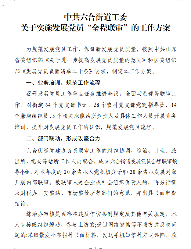 澳门六合精准资料,澳门六合精准资料，揭示背后的犯罪问题