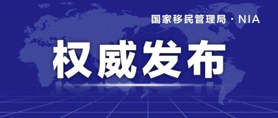 新澳门资料免费大全,关于新澳门资料免费大全的探讨与警示——警惕违法犯罪问题