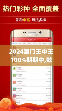 7777788888澳门王中王2024年,澳门王中王，探寻数字背后的故事与未来展望