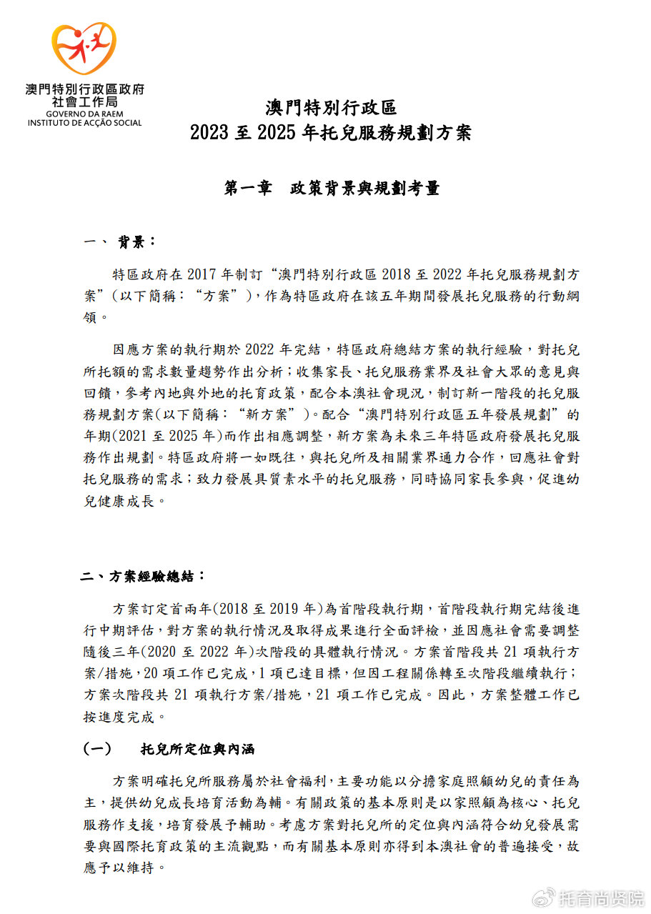 澳门最精准正最精准龙门蚕2024,澳门最精准正龙门蚕2024，探索精准之道与未来的展望