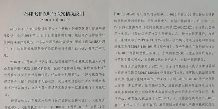 一码一肖一特马报,一码一肖一特马报与违法犯罪问题