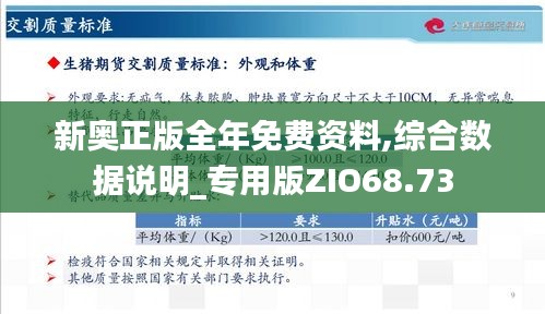 2024年新奥正版资料,揭秘2024年新奥正版资料，全方位解读与应用指南