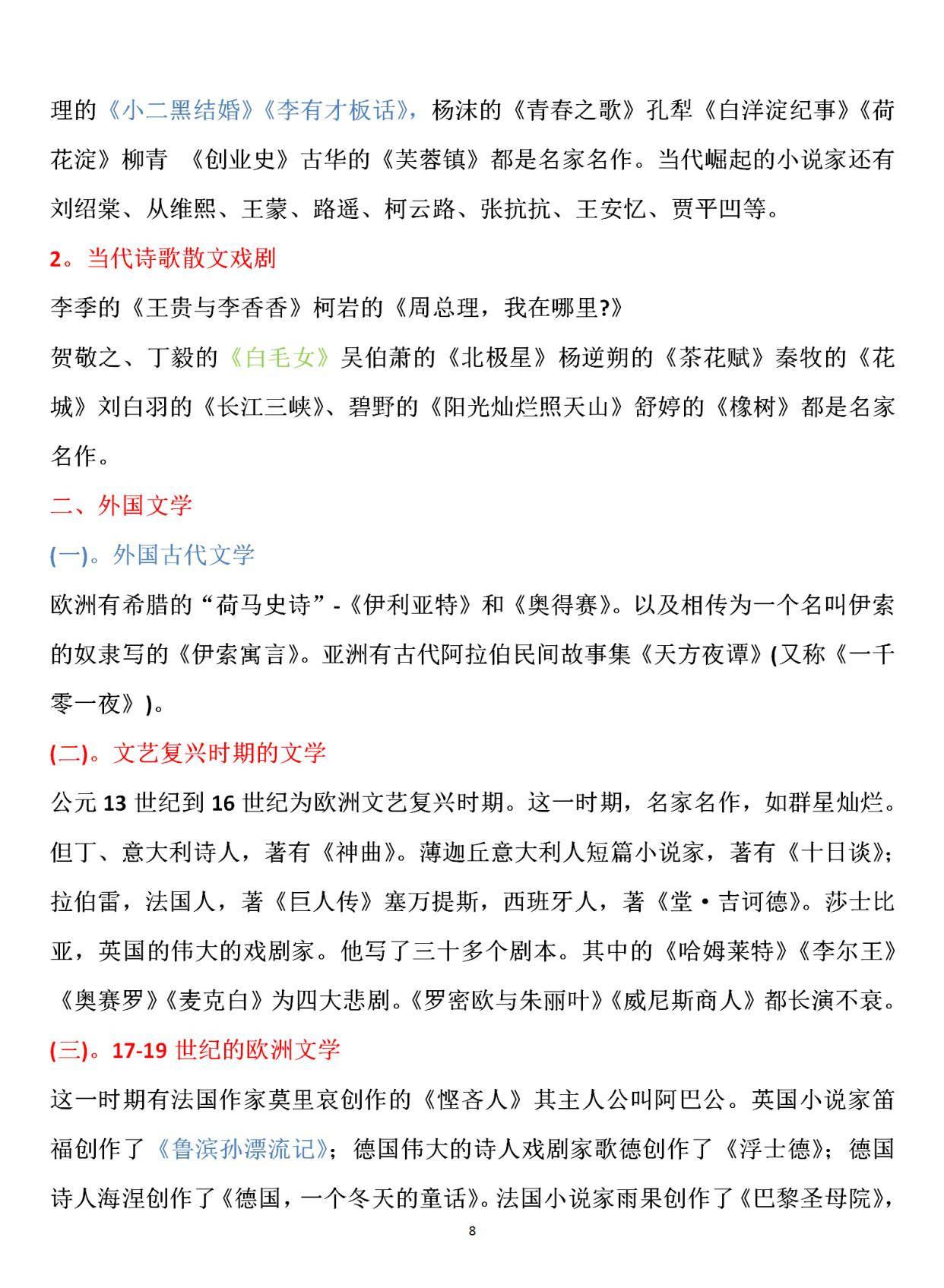 正版全年免费资料大全视频,正版全年免费资料大全视频，知识共享的崭新纪元