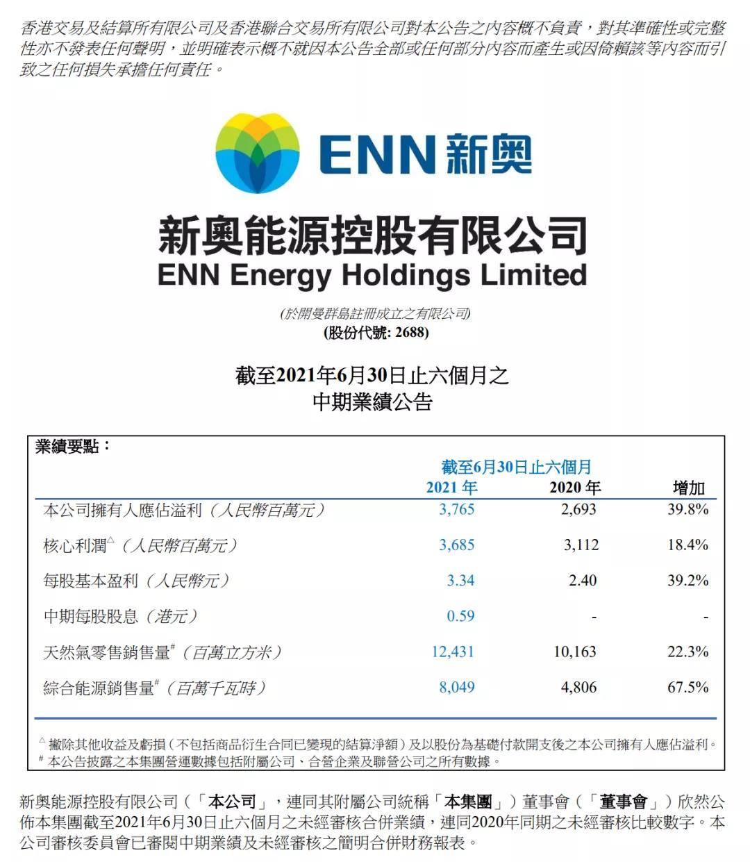 新奥正版资料与内部资料,新奥正版资料与内部资料的深度解析