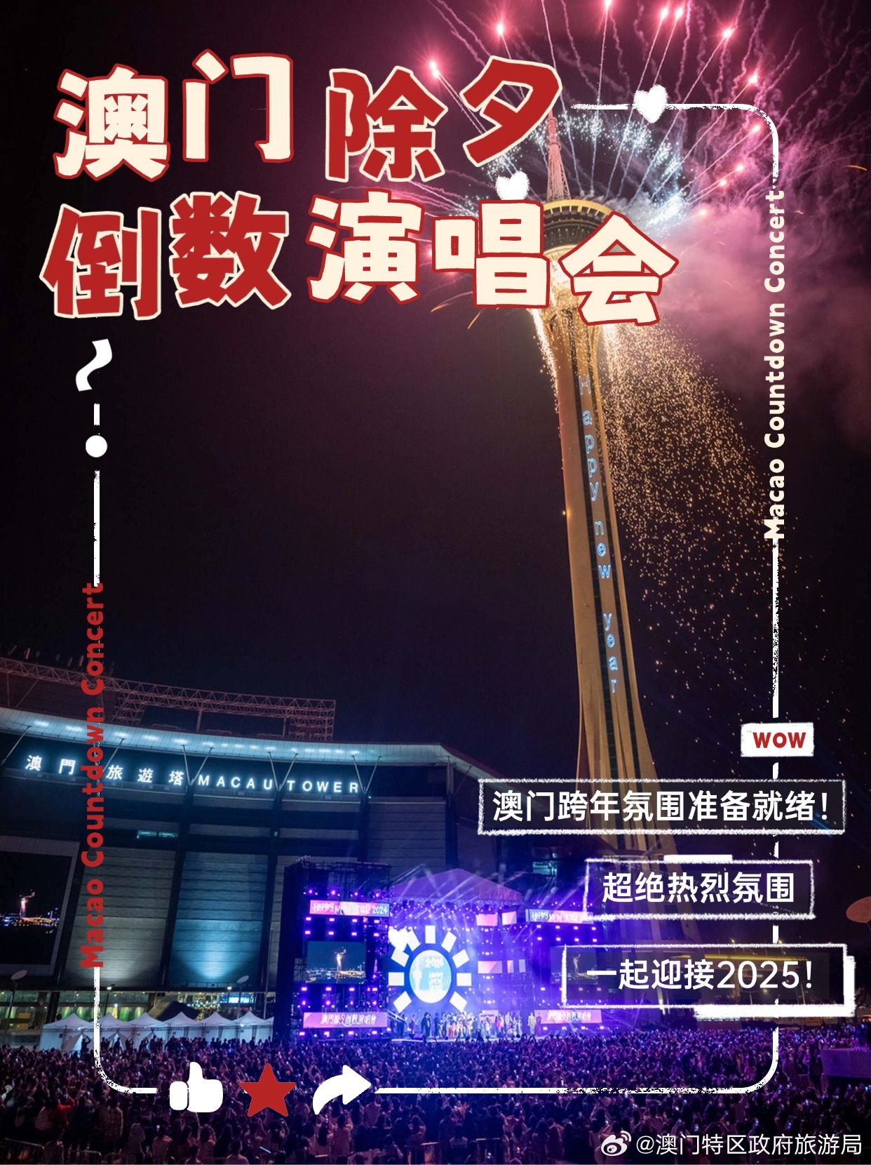 2024今晚澳门开特马开什么,探索澳门特马，一场文化与娱乐的盛宴