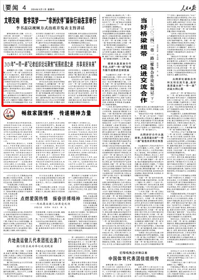 2024年正版资料免费大全视频,迈向未来知识共享之路，2024正版资料免费大全视频展望