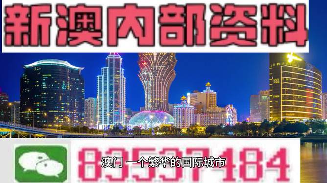 2024新澳门正版资料查询,探索新澳门正版资料查询的未来发展之路