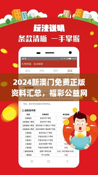 2024澳门免费资料精准,澳门免费资料精准，探索与解析