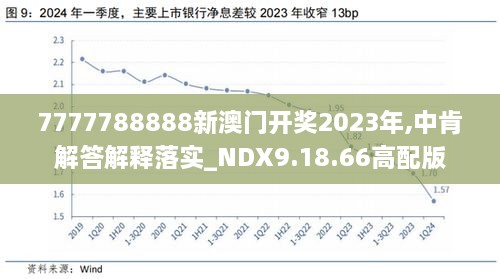 2024年新澳开奖结果,揭秘2024年新澳开奖结果，开奖现场与结果解读