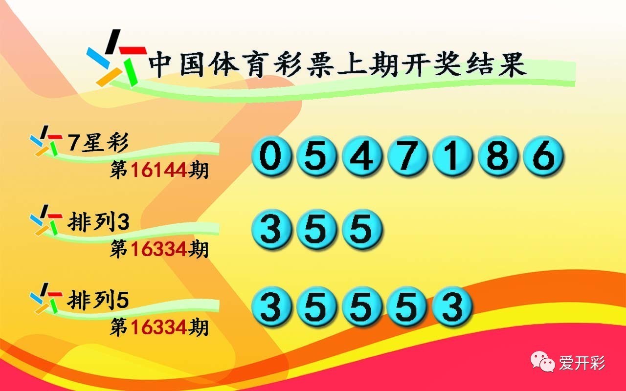 4949澳门彩开奖结果开奖,澳门彩票开奖结果揭晓，探索数字背后的故事与期待