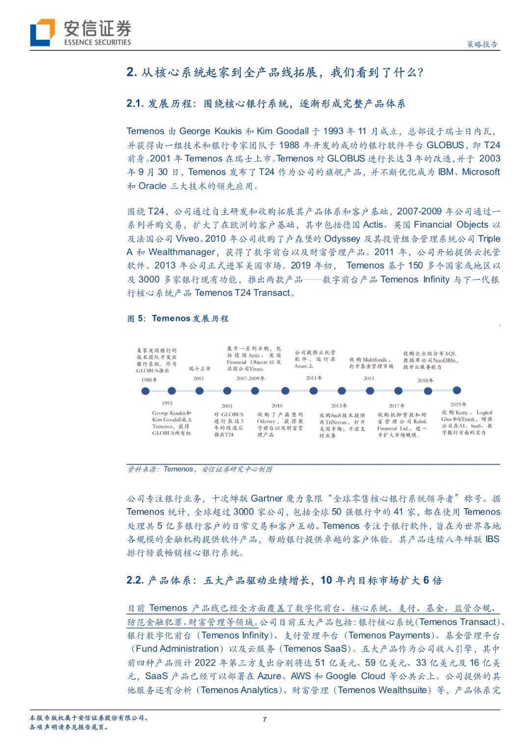 2025年1月16日 第3页