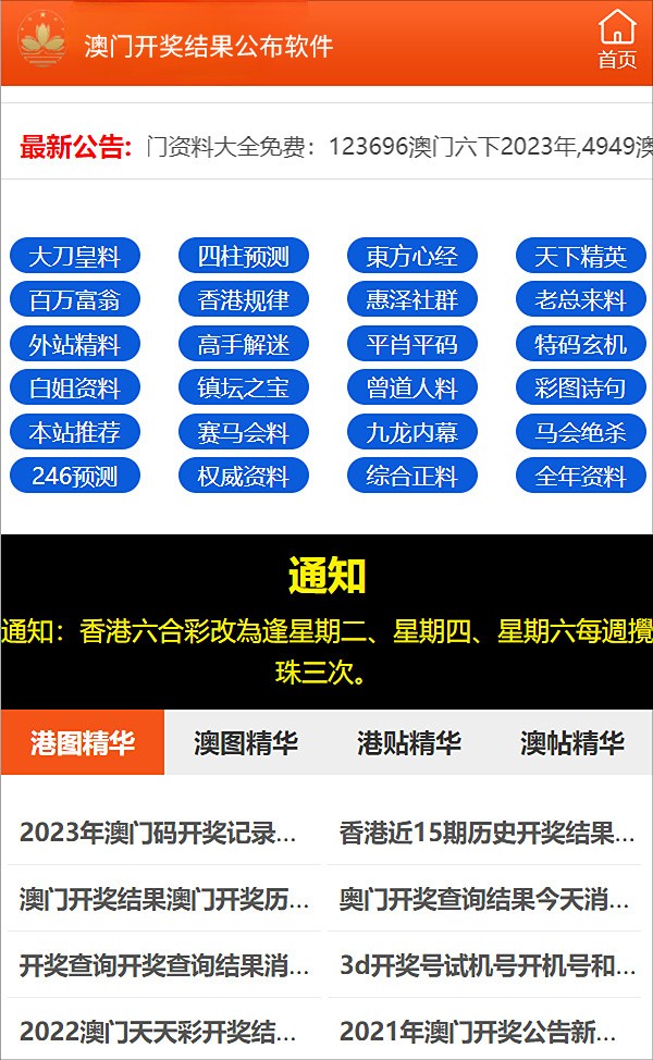 新澳门管家婆一句,新澳门管家婆一句，揭示背后的智慧与奥秘