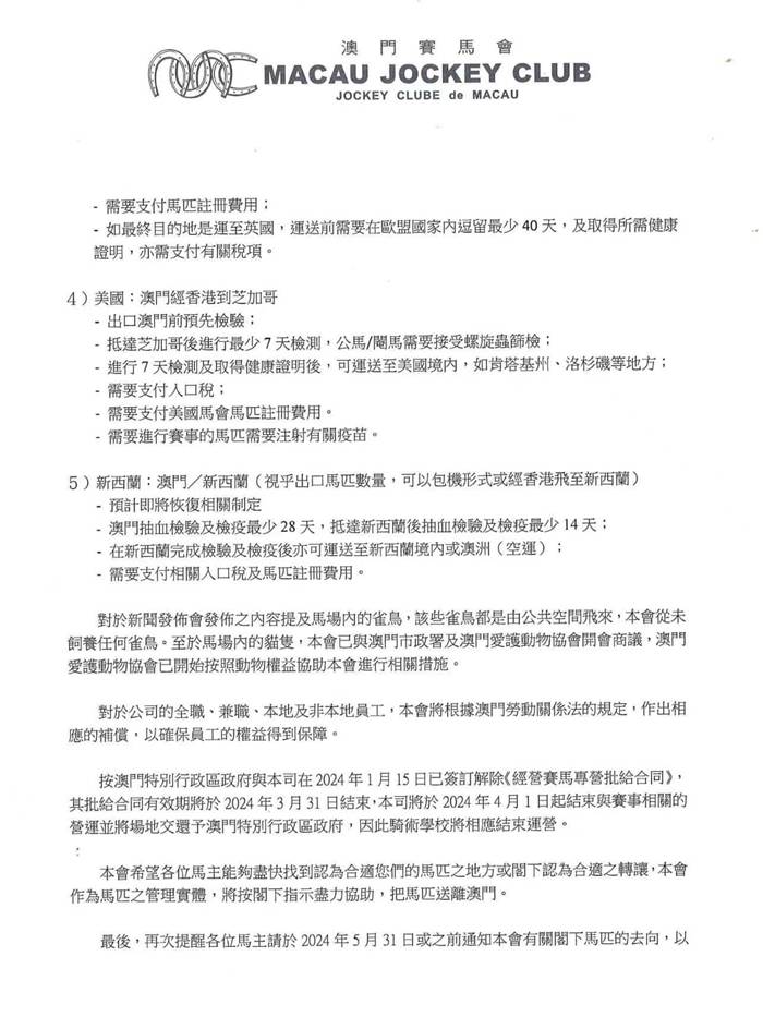 马会传真资料2025澳门,关于马会传真资料在澳门的研究与探讨（至2025年展望）