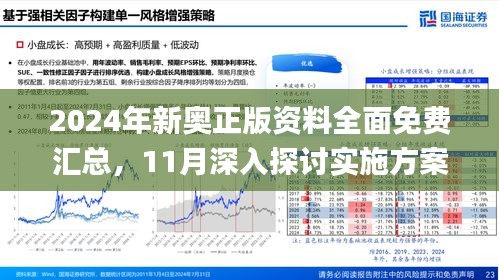 2025新奥资料免费精准175,探索未来，关于新奥资料的免费精准获取之路