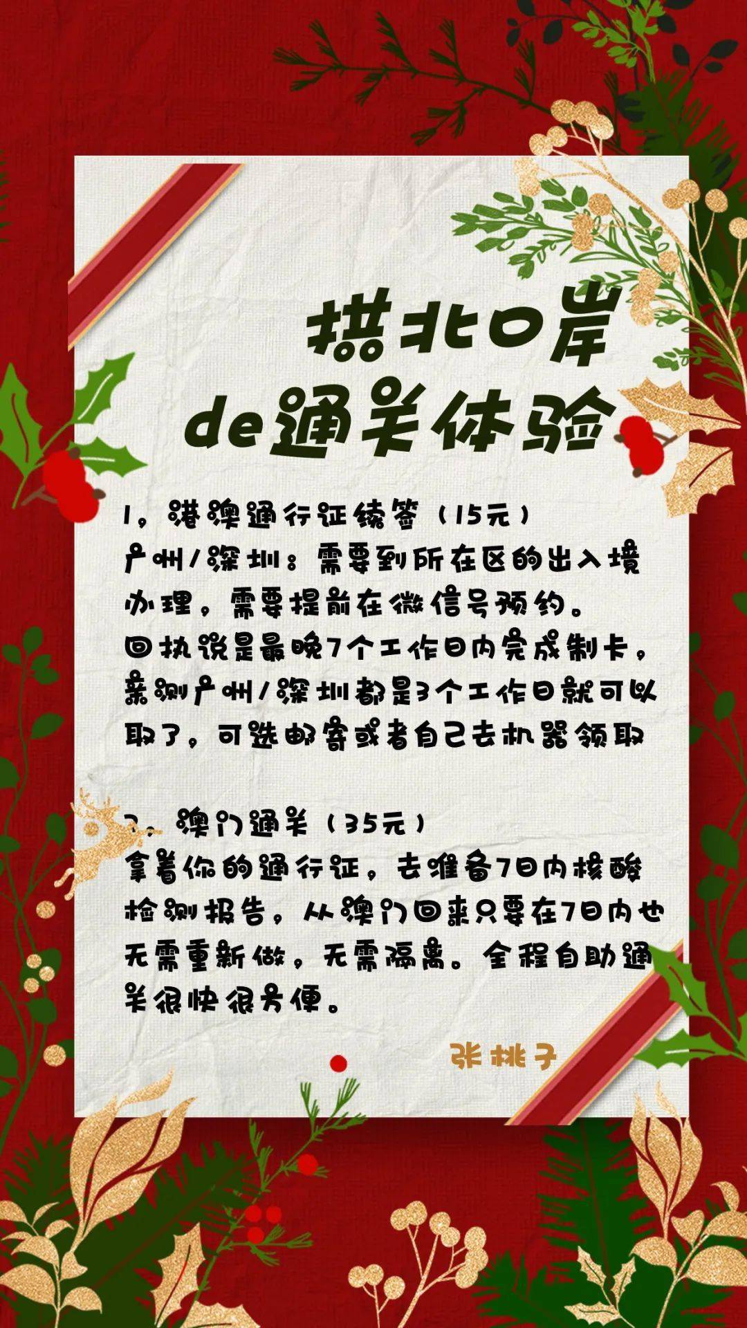 澳门正版资料大全免费歇后语,澳门正版资料大全与经典歇后语的文化交融