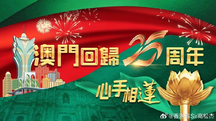 2025年澳门天天六开彩正版澳门,澳门天天六开彩正版的发展与未来展望（2025年）