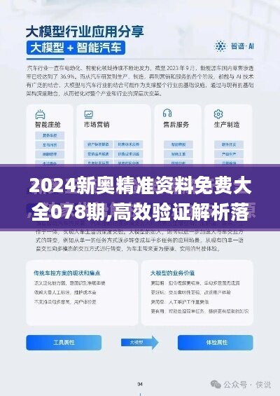 2025新奥精准正版资料,探索未来，2025新奥精准正版资料及其影响