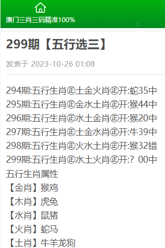 三肖三期必出特肖资料,三肖三期必出特肖资料解析与预测