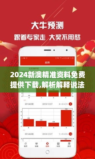 新澳2025年精准正版资料,新澳2025年精准正版资料，未来趋势的深度解析