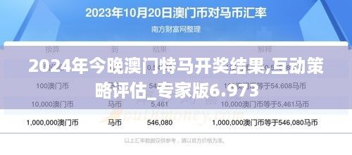 2025今晚澳门开特马开什么,探索未知的奇迹，今晚澳门特马开什么？