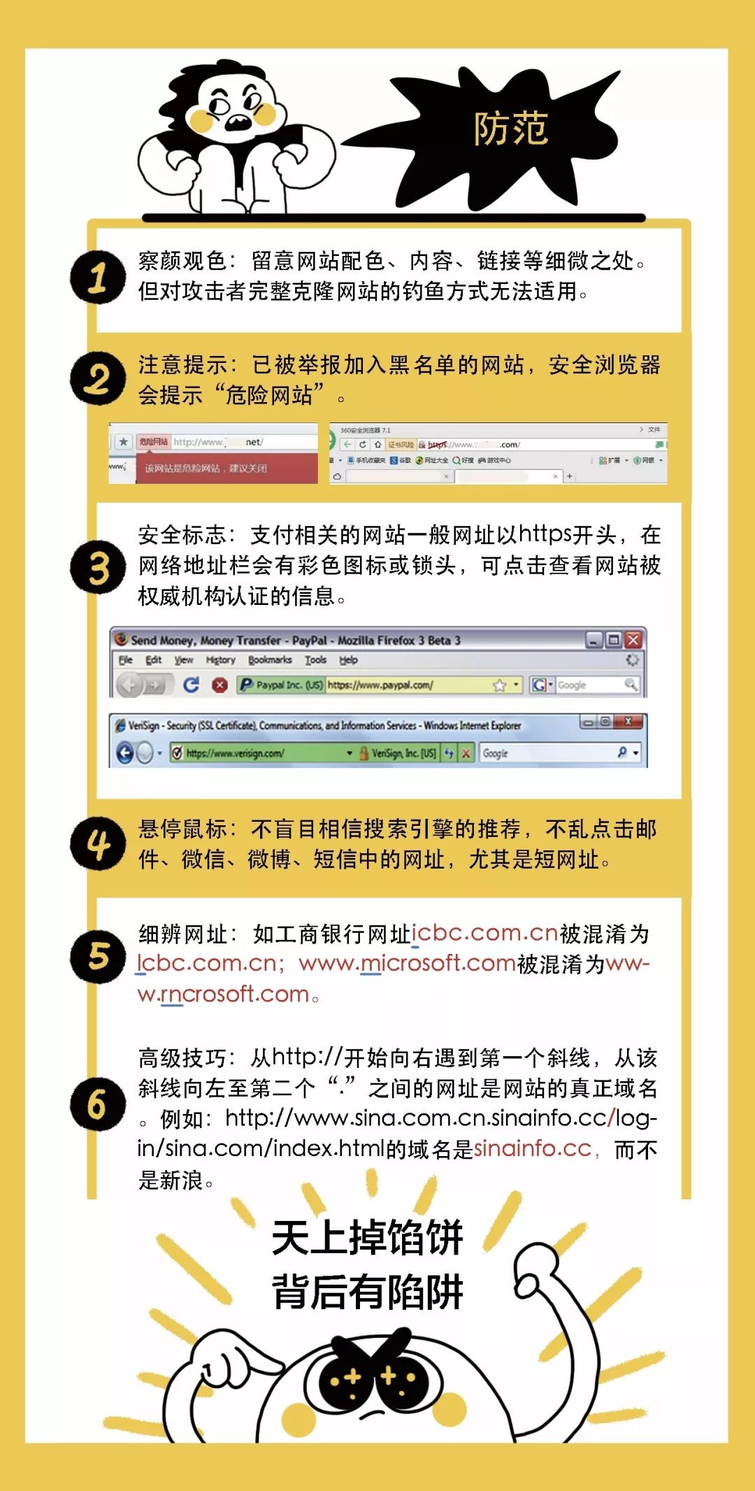 新澳门资料全年免费精准,警惕虚假信息陷阱，关于新澳门资料全年免费精准的真相揭示