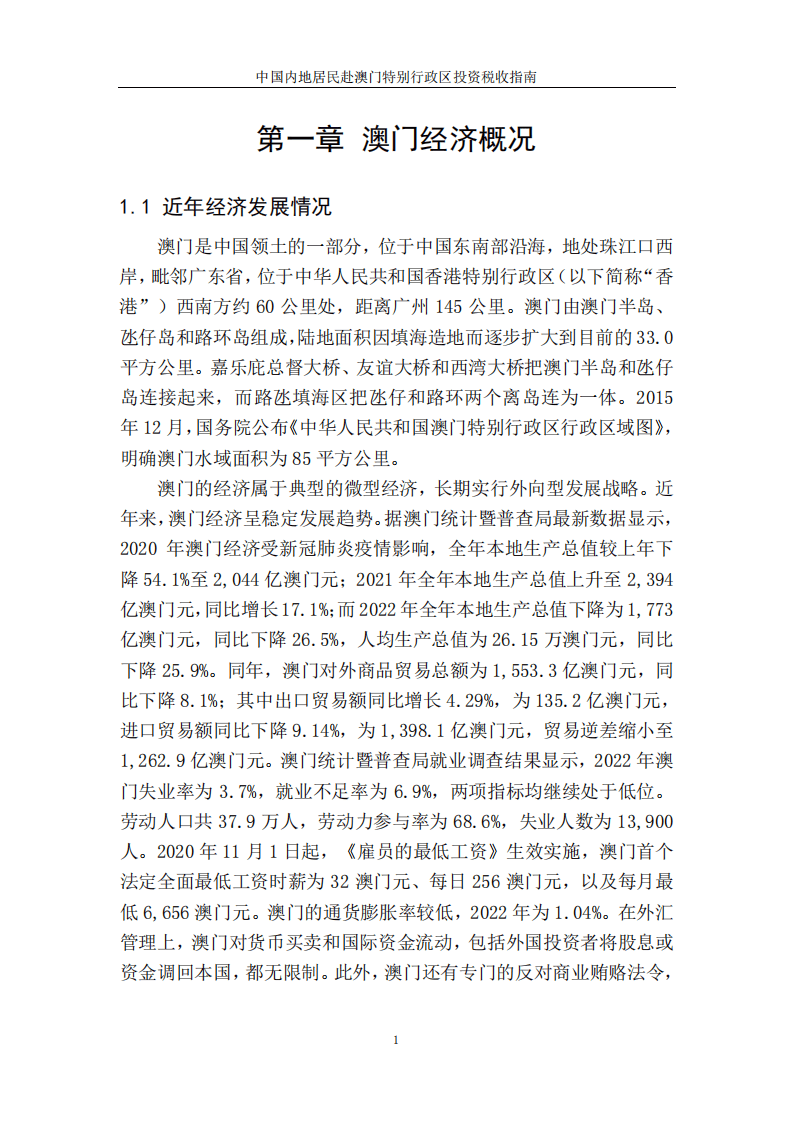 2025新奥门正版资料免费提拱,澳门正版资料的重要性与获取途径，免费获取新奥门正版资料的探讨（2025年视角）