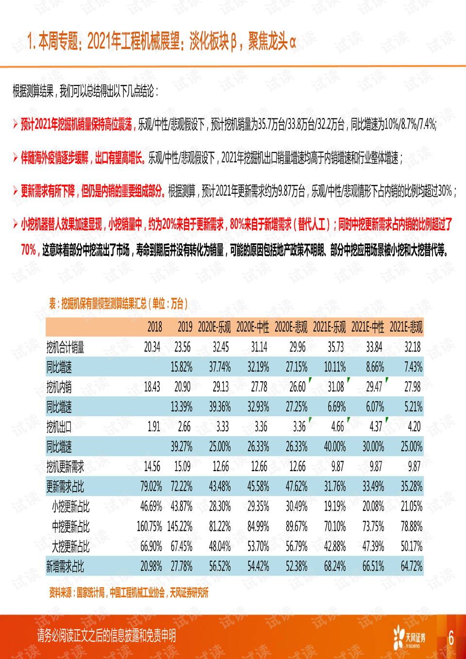 香港2025开奖日期表,香港彩票业的发展与展望，聚焦2025年开奖日期表