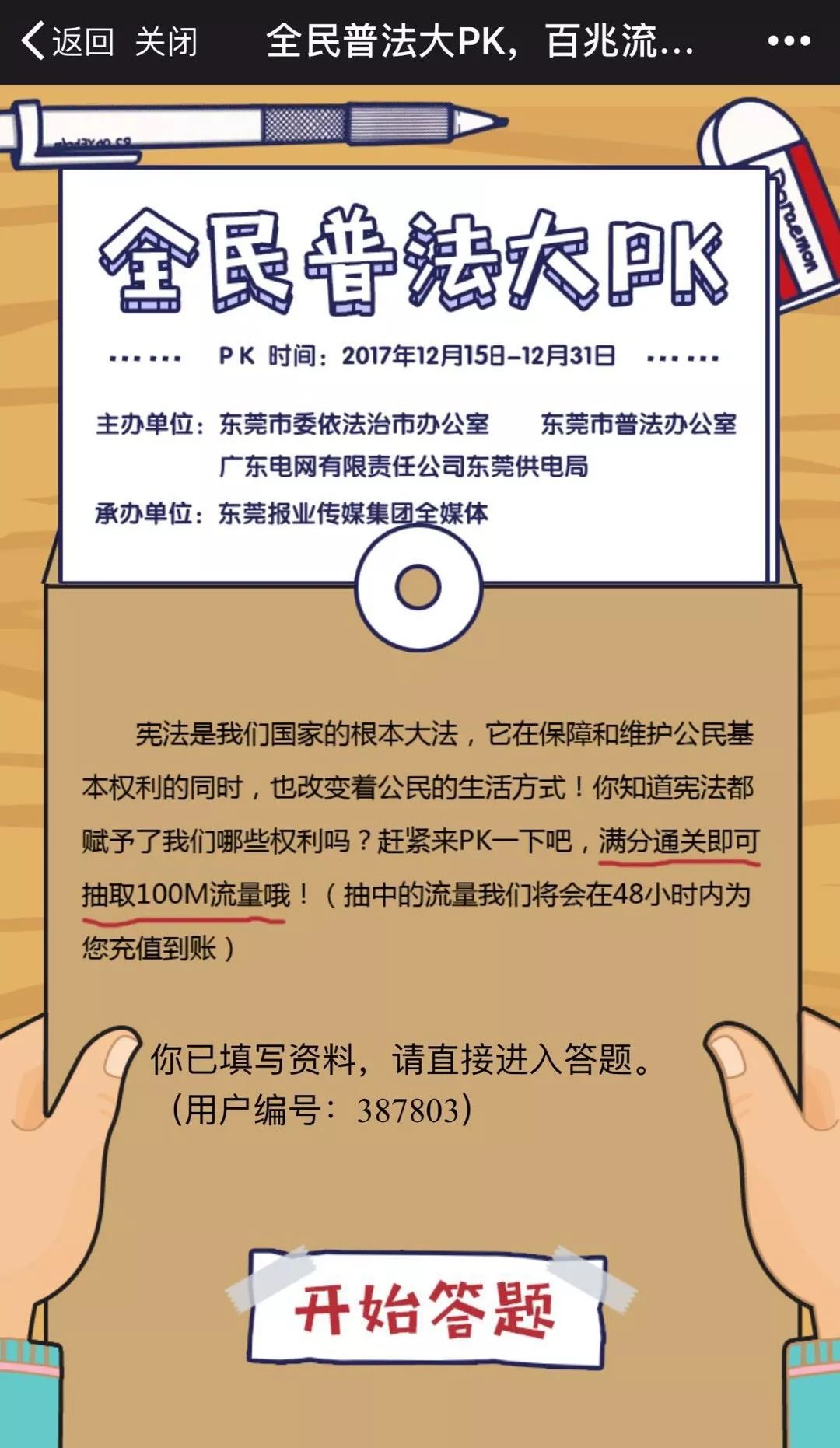 2025年管家婆100%中奖,2025年管家婆助力中奖传奇，百分之百的幸运降临！