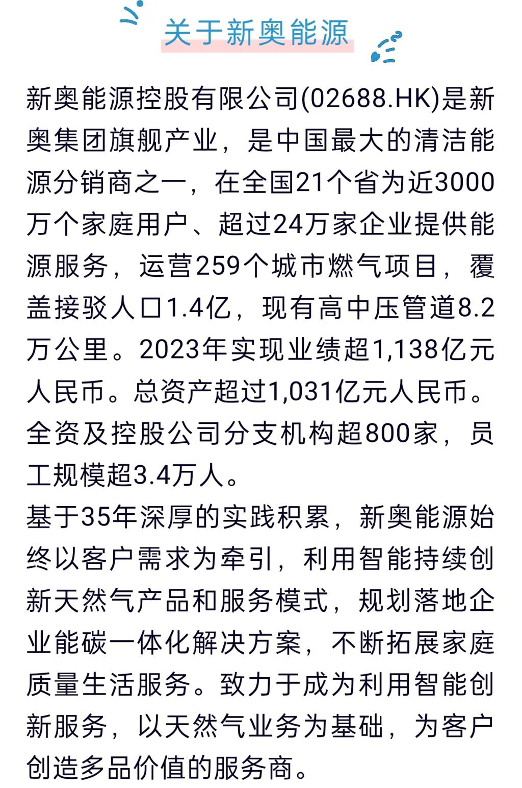 新奥六开彩资料2025,新奥六开彩资料2025，探索与前瞻