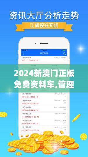 2025年澳门正版全资料,澳门正版全资料，展望未来至2025年