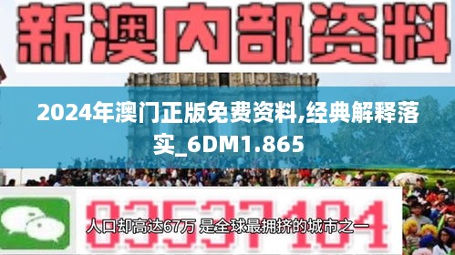 新澳2025资料免费大全版,新澳2025资料免费大全版，探索与前瞻