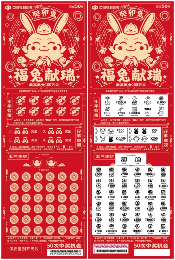 2025年2月14日 第3页