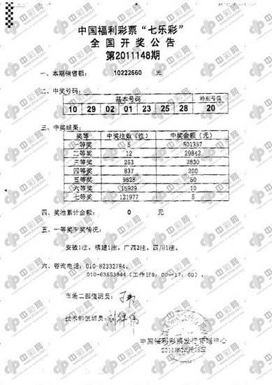 香港二四六天免费开奖062期 24-42-01-09-39-12T：35,香港二四六天免费开奖062期，探索数字背后的故事与期待