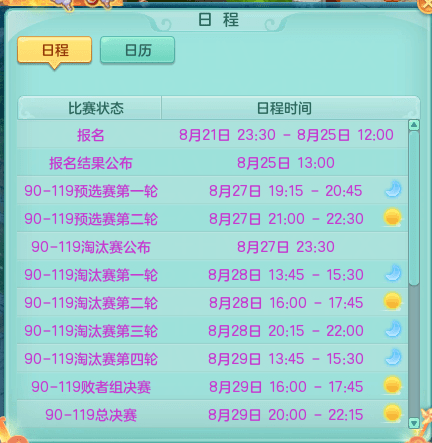 今晚9点30开什么生肖明095期 06-19-20-21-35-43L：20,今晚9点30分的生肖揭晓，探索彩票的秘密与期待