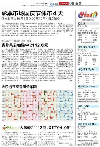 2025澳门天天开好彩大全162124期 13-21-22-34-37-38G：10,警惕网络赌博陷阱，切勿沉迷虚假彩票游戏