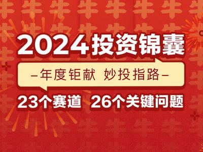 2024新奥门正版资料免费提拱124期 06-19-27-31-35-36T：46,探索新奥门正版资料，揭秘免费提拱的奥秘与未来展望（第124期深度解析）