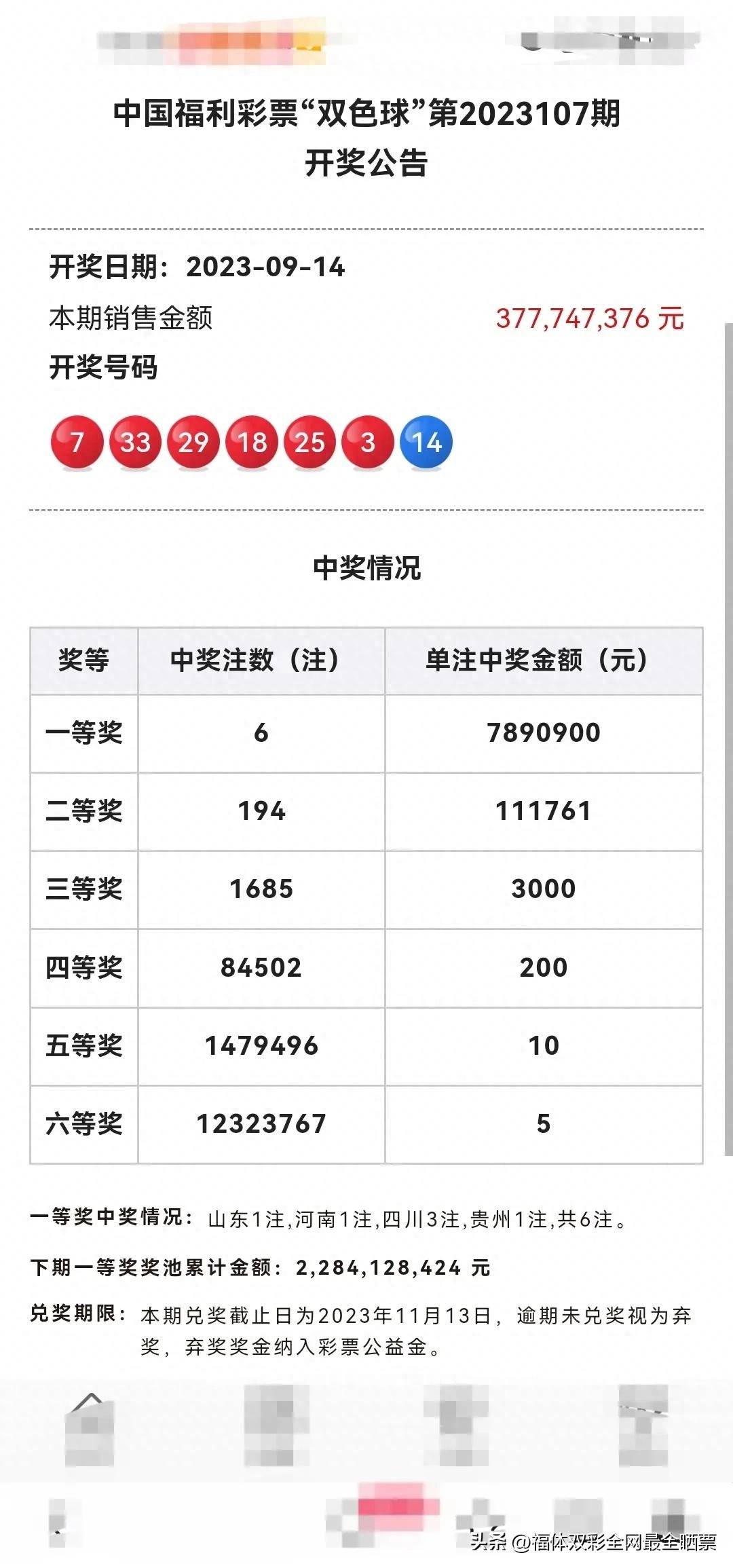 新澳天天开奖资料大全105048期 09-12-15-17-34-47U：28,新澳天天开奖资料解析，第105048期开奖数据与深度洞察