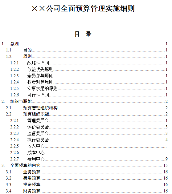 2004澳门资料大全免费124期 11-13-17-20-40-49V：16,澳门资料大全第124期深度解析（关键词，澳门资料、彩票预测）