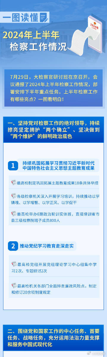 2025六开彩天天免费资料032期 11-13-19-34-38-44M：23,探索六开彩，2025年天天免费资料的深度解析（第032期）