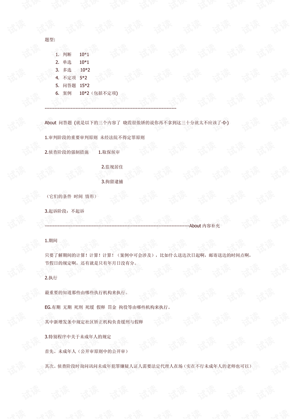 2025年正版资料大全免费看028期 03-18-38-40-43-46R：17,探索未来知识共享，2025年正版资料大全免费看的新篇章——第028期展望