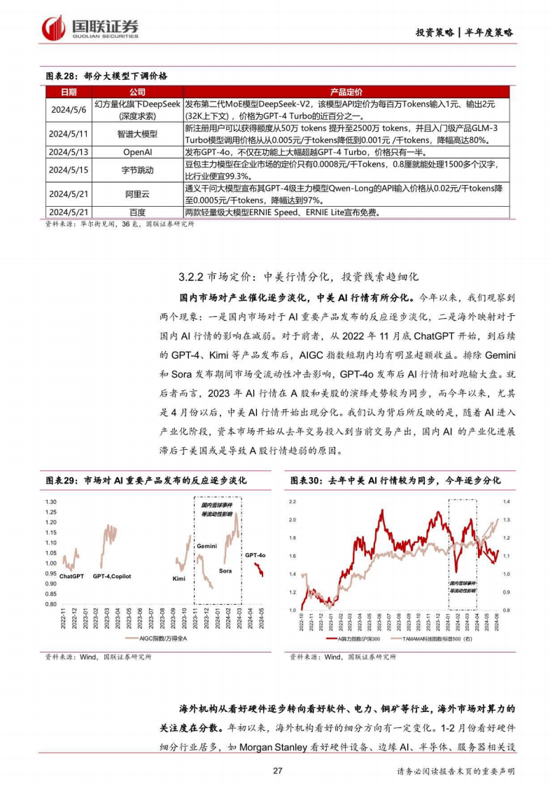 2025年新澳原料免费提供065期 05-08-29-39-41-48Z：04,探索未来，新澳原料的变革与机遇——以2025年免费提供为核心