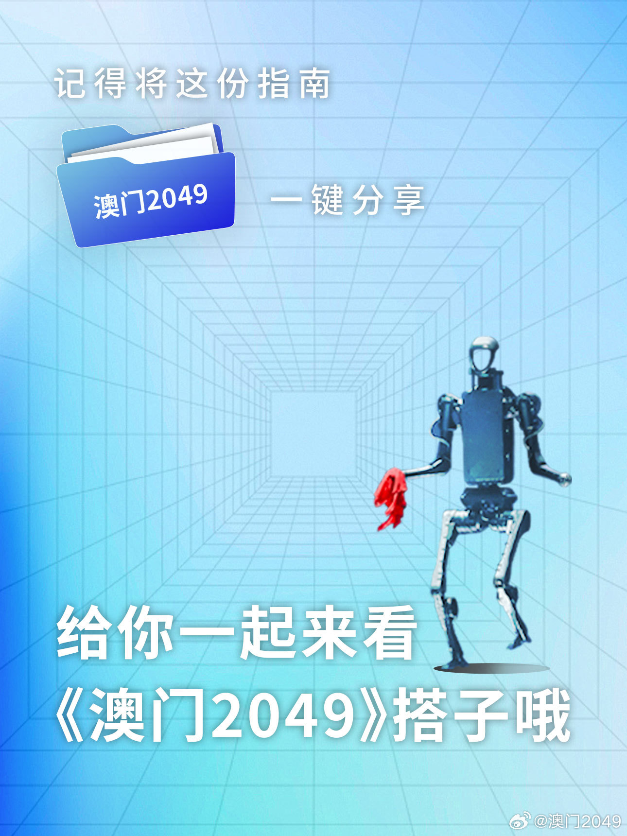 2025年澳门的资料热093期 04-21-23-34-42-43T：09,探索澳门未来，聚焦2025年澳门的资料热第093期特定号码组合预测分析（04-21-23-34-42-43T，09）